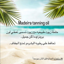 Load image into Gallery viewer, Madeira TAN
